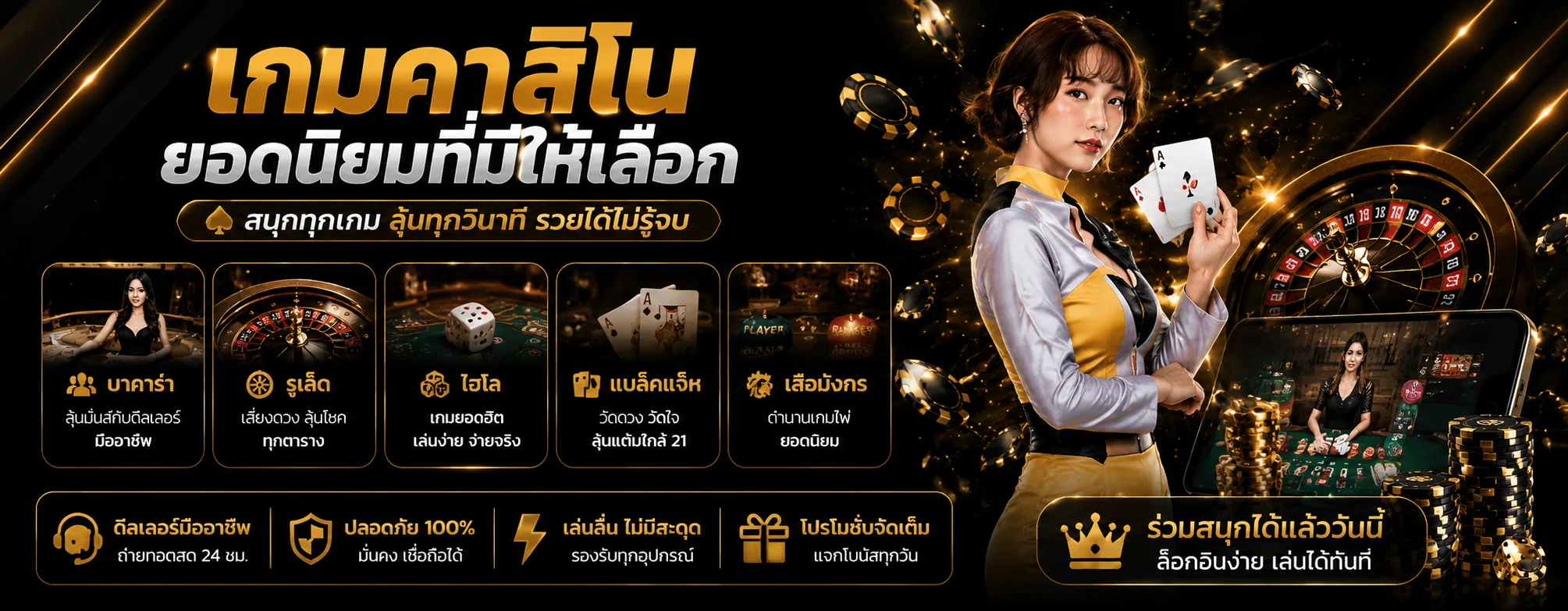 คาสิโนสดห้าค่ายบน wingclub168