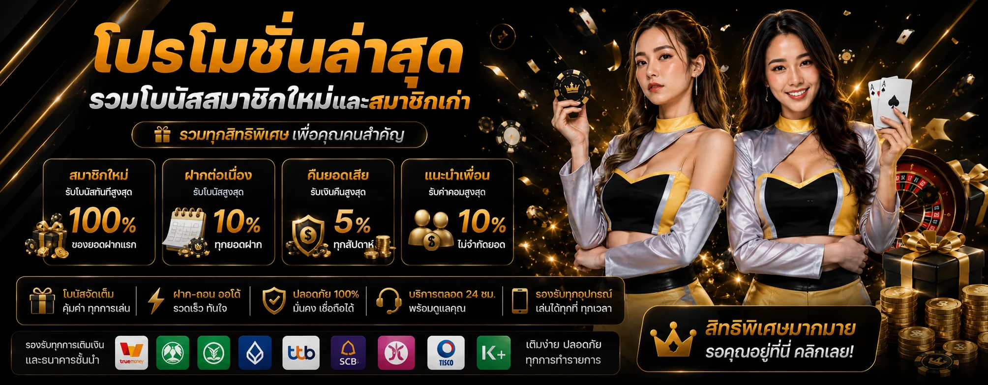 โปรโมชั่นยอดฝากสมาชิก wingclub168