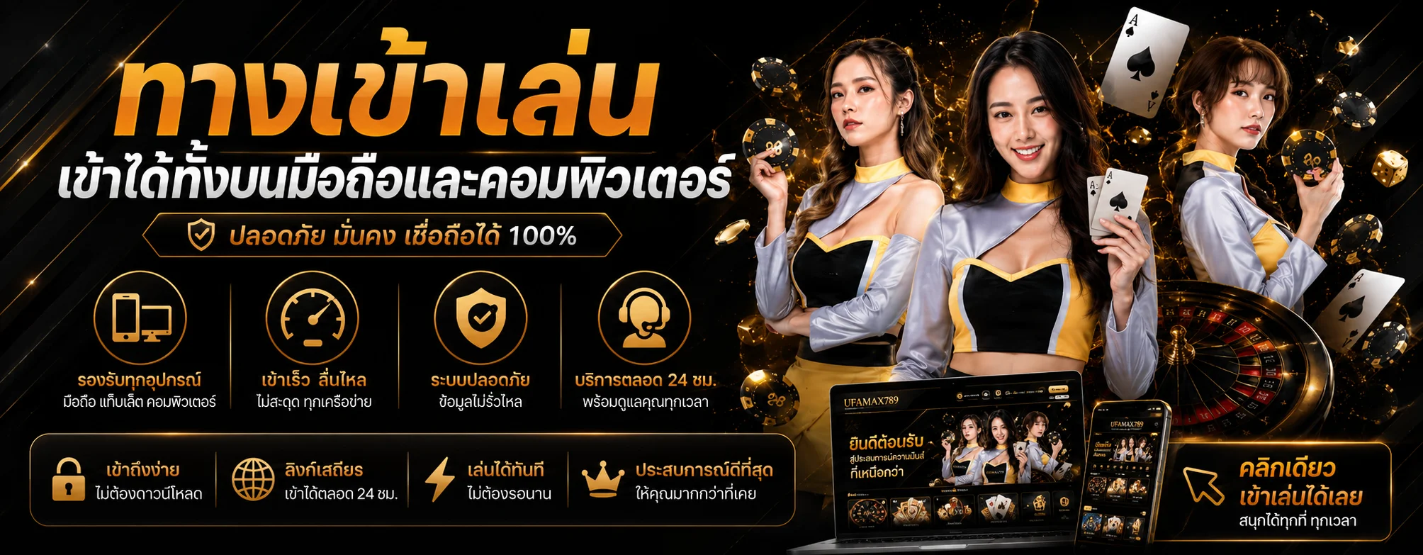ทางเข้า wingclub168 พร้อมคำแนะนำความปลอดภัย