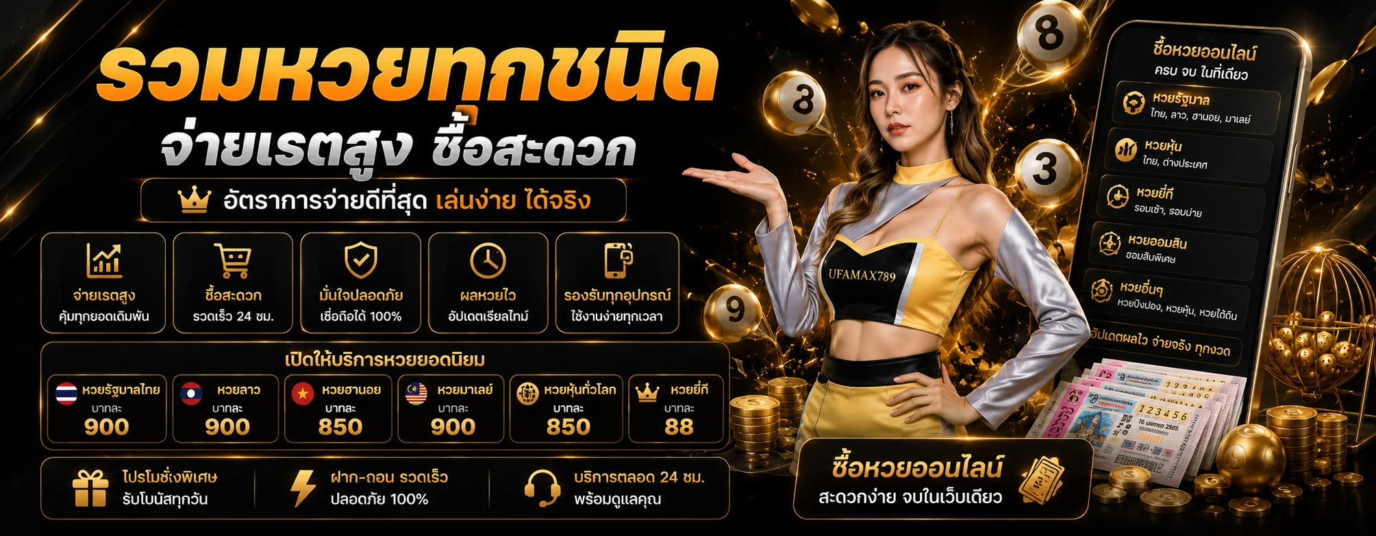 ผลหวยครบทุกประเภทบน wingclub168